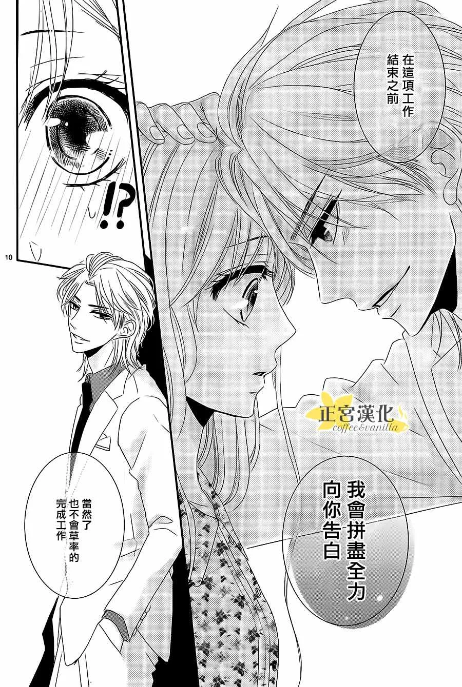 第13话 第10页