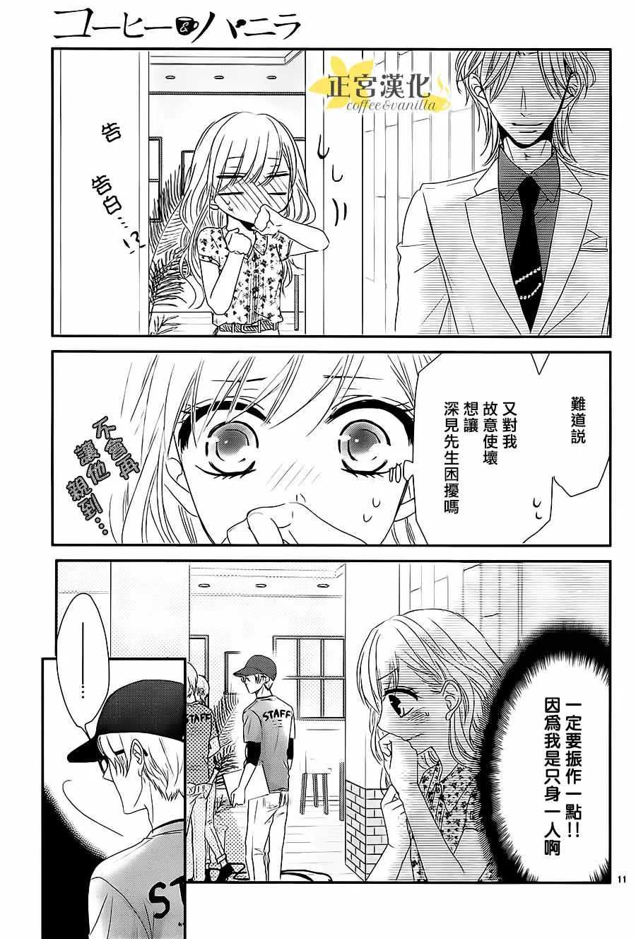 第13话 第11页