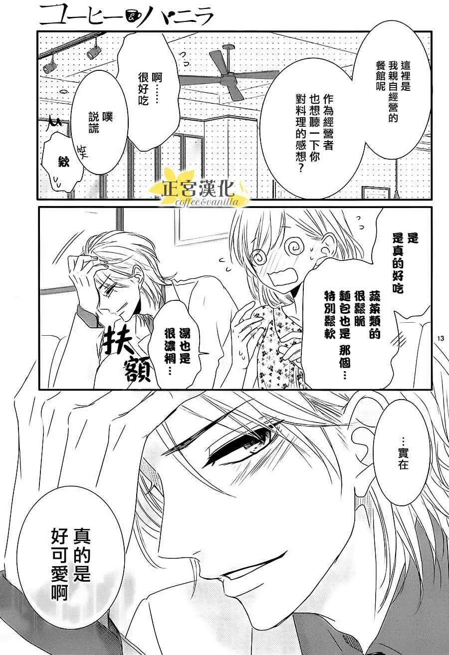 第13话 第13页