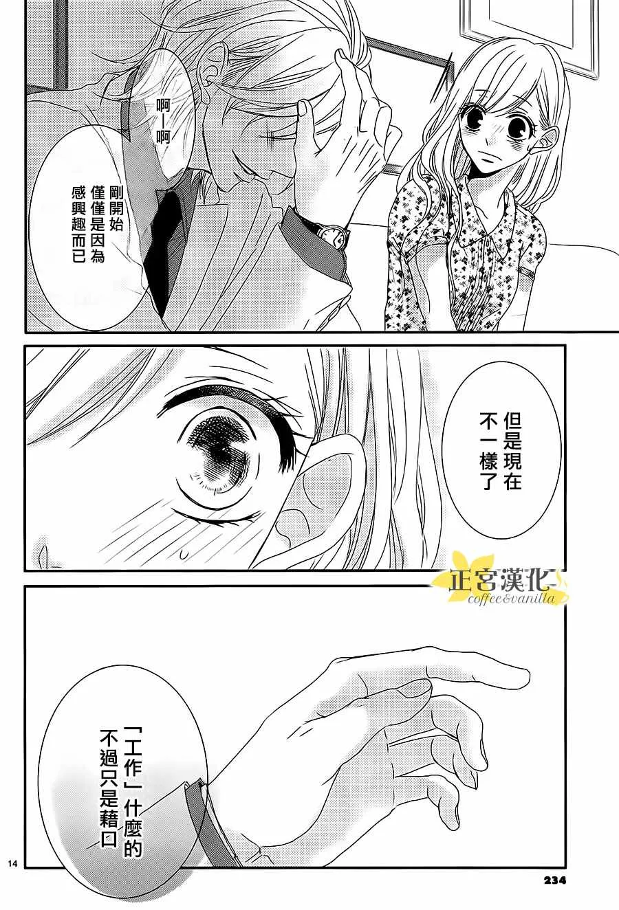 第13话 第14页