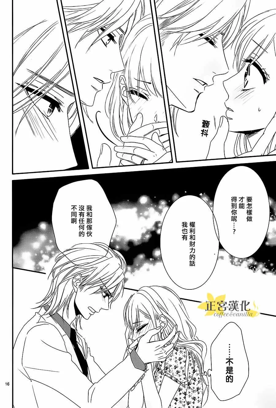 第13话 第16页