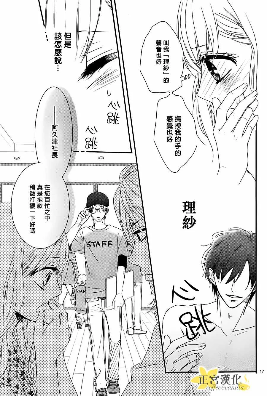 第13话 第17页