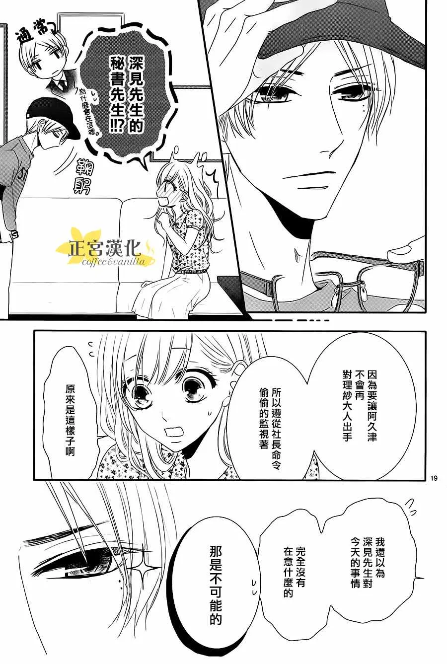 第13话 第19页
