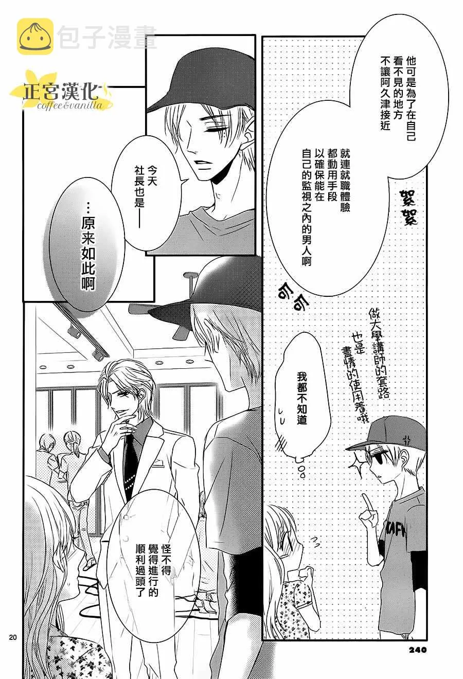 第13话 第20页
