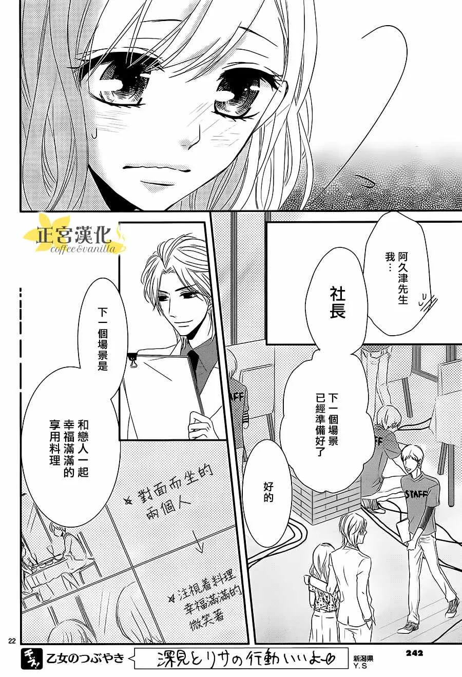 第13话 第22页