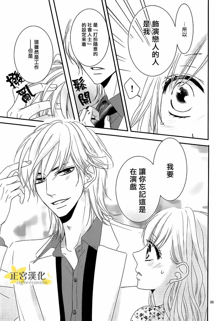 第13话 第23页