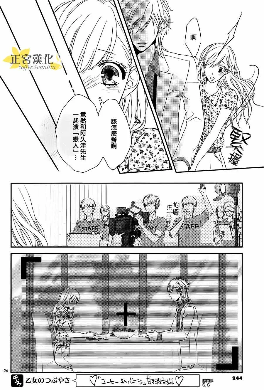 第13话 第24页