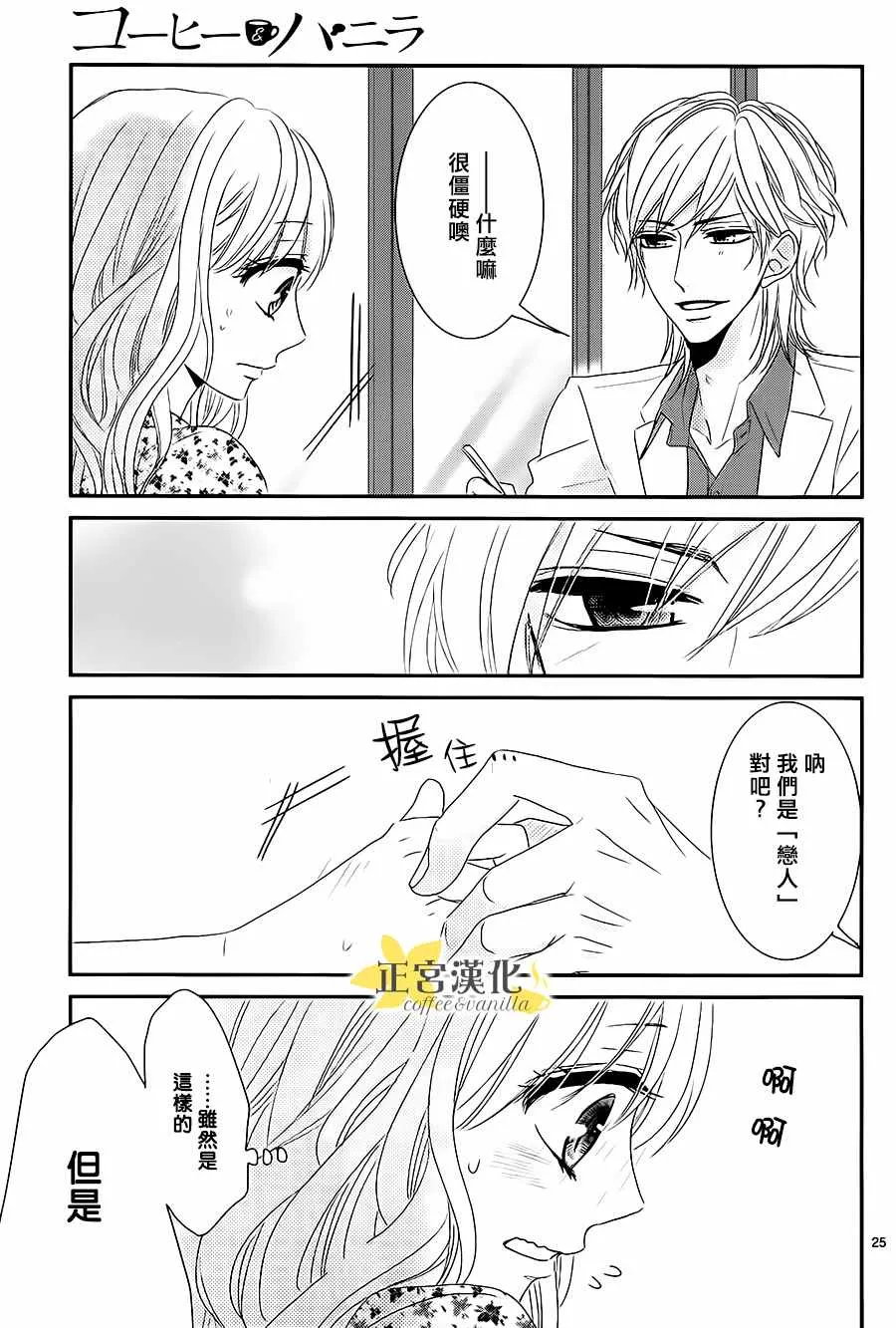 第13话 第25页