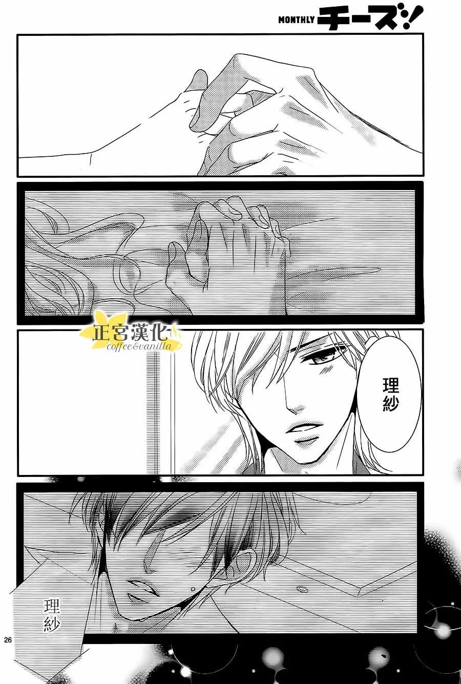 第13话 第26页