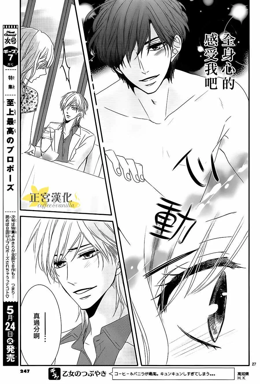 第13话 第27页