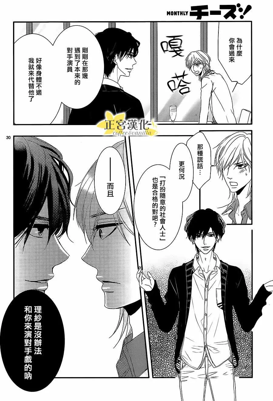 第13话 第30页