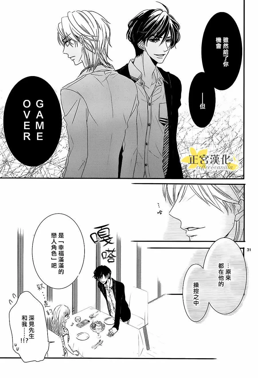 第13话 第31页
