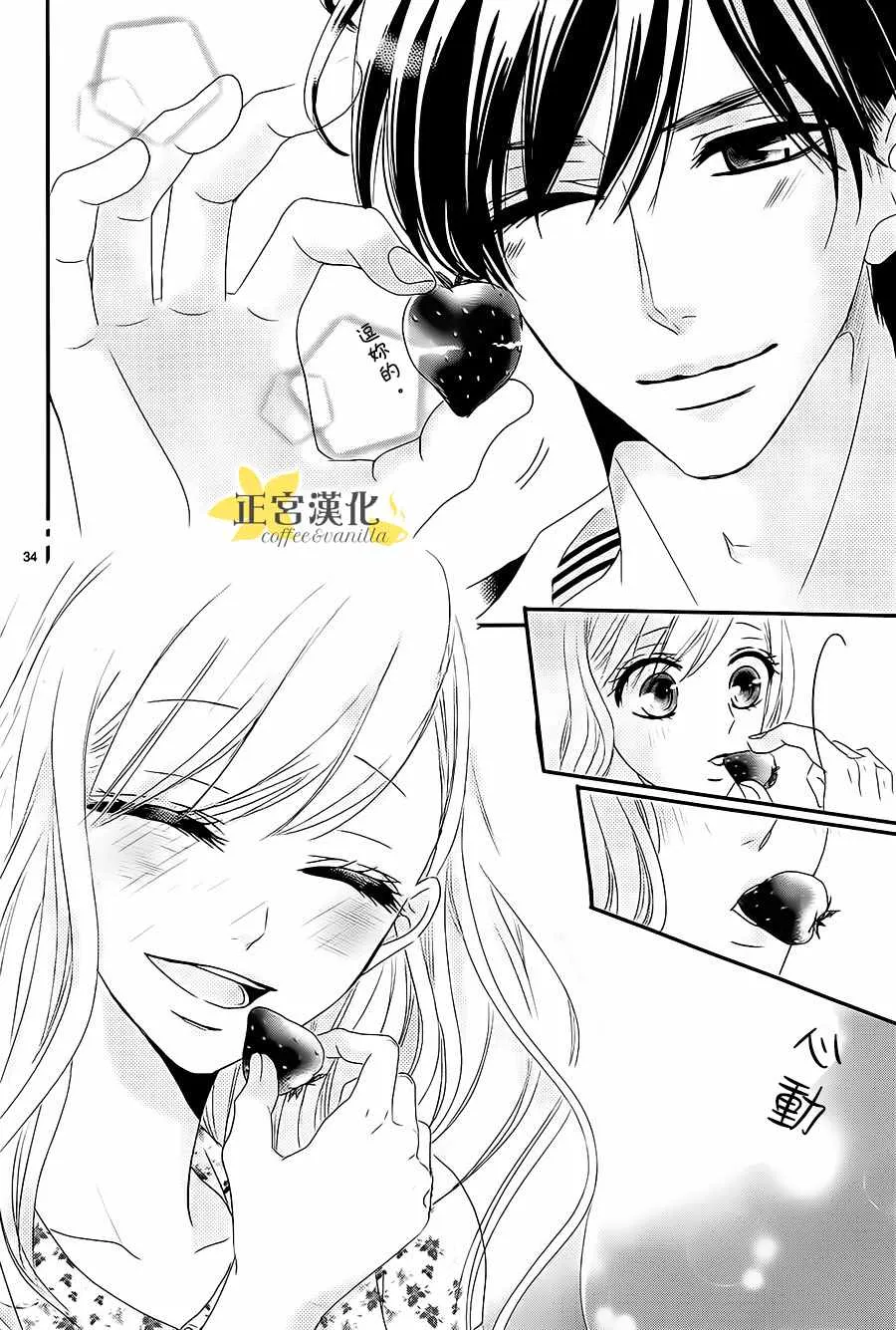 第13话 第33页