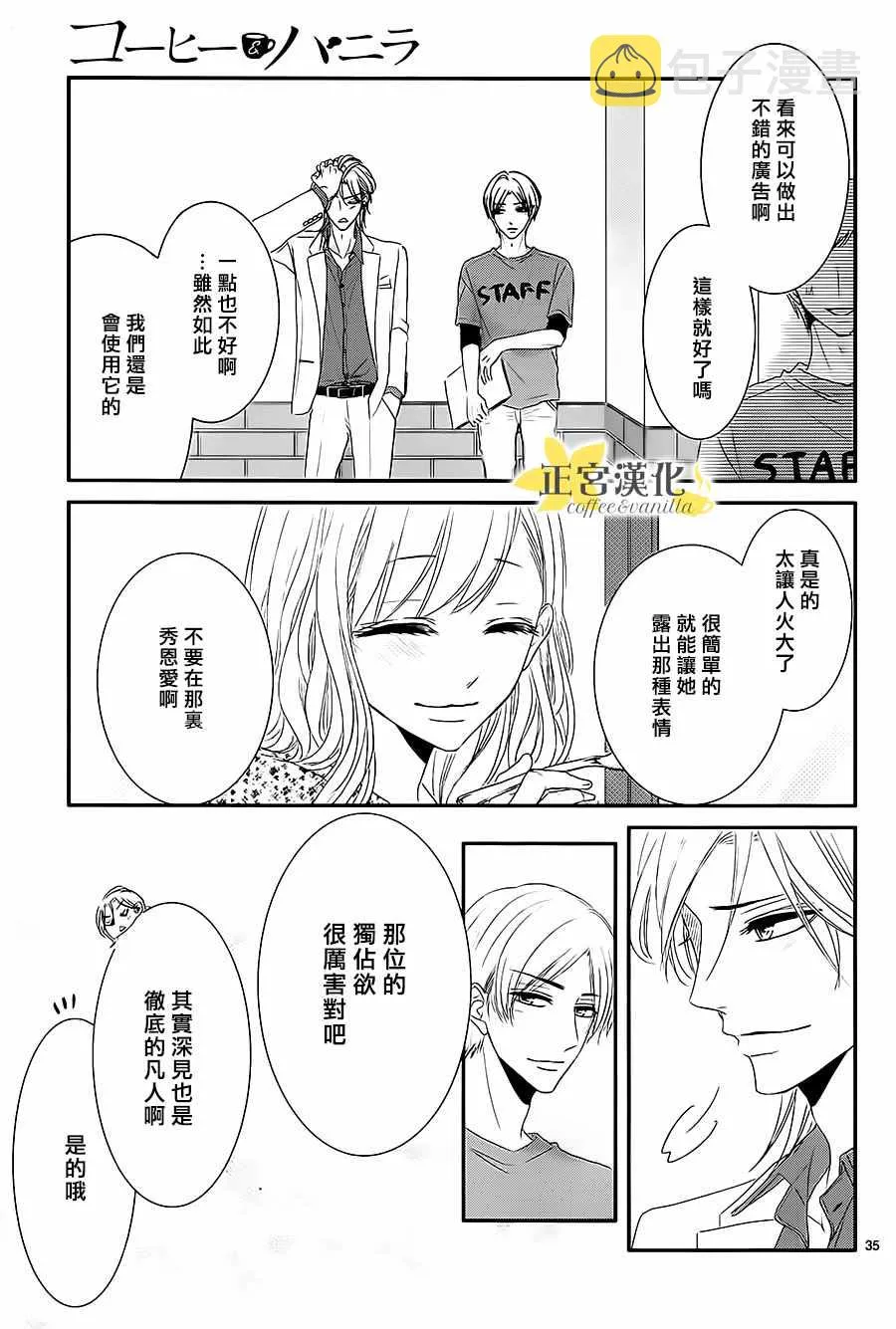 第13话 第34页