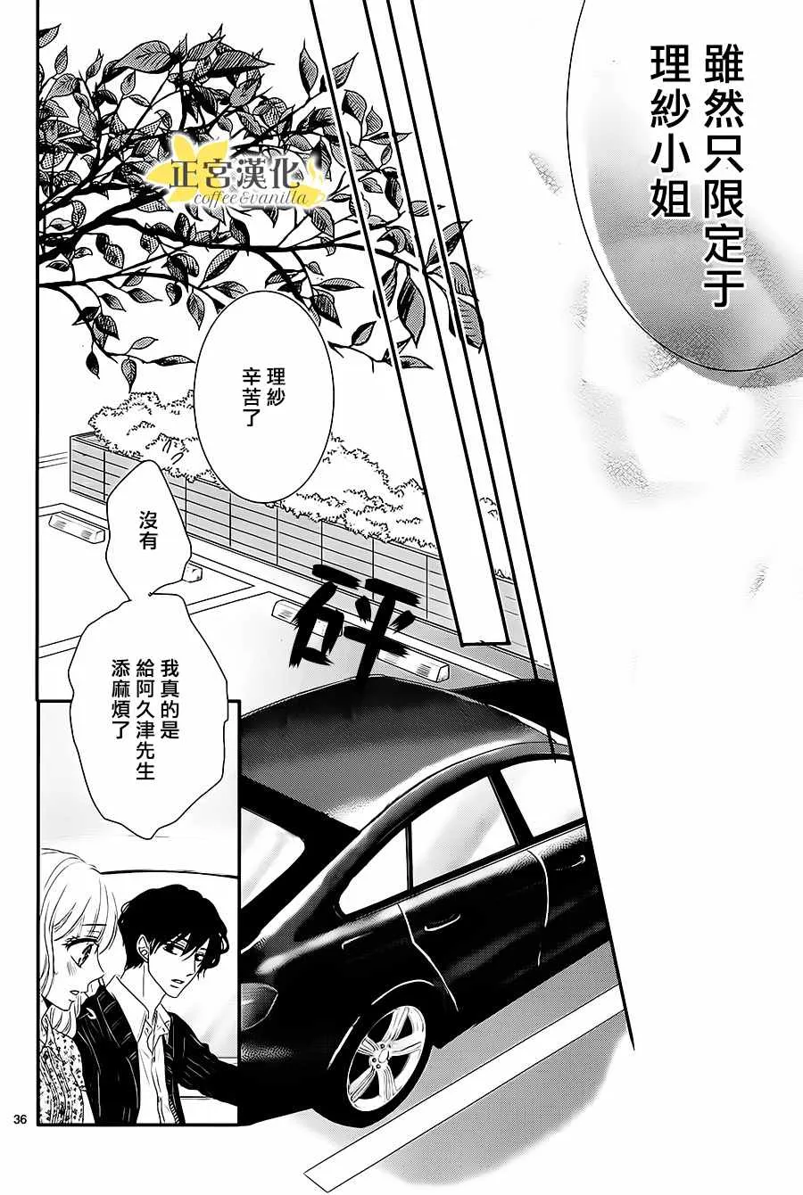 第13话 第35页