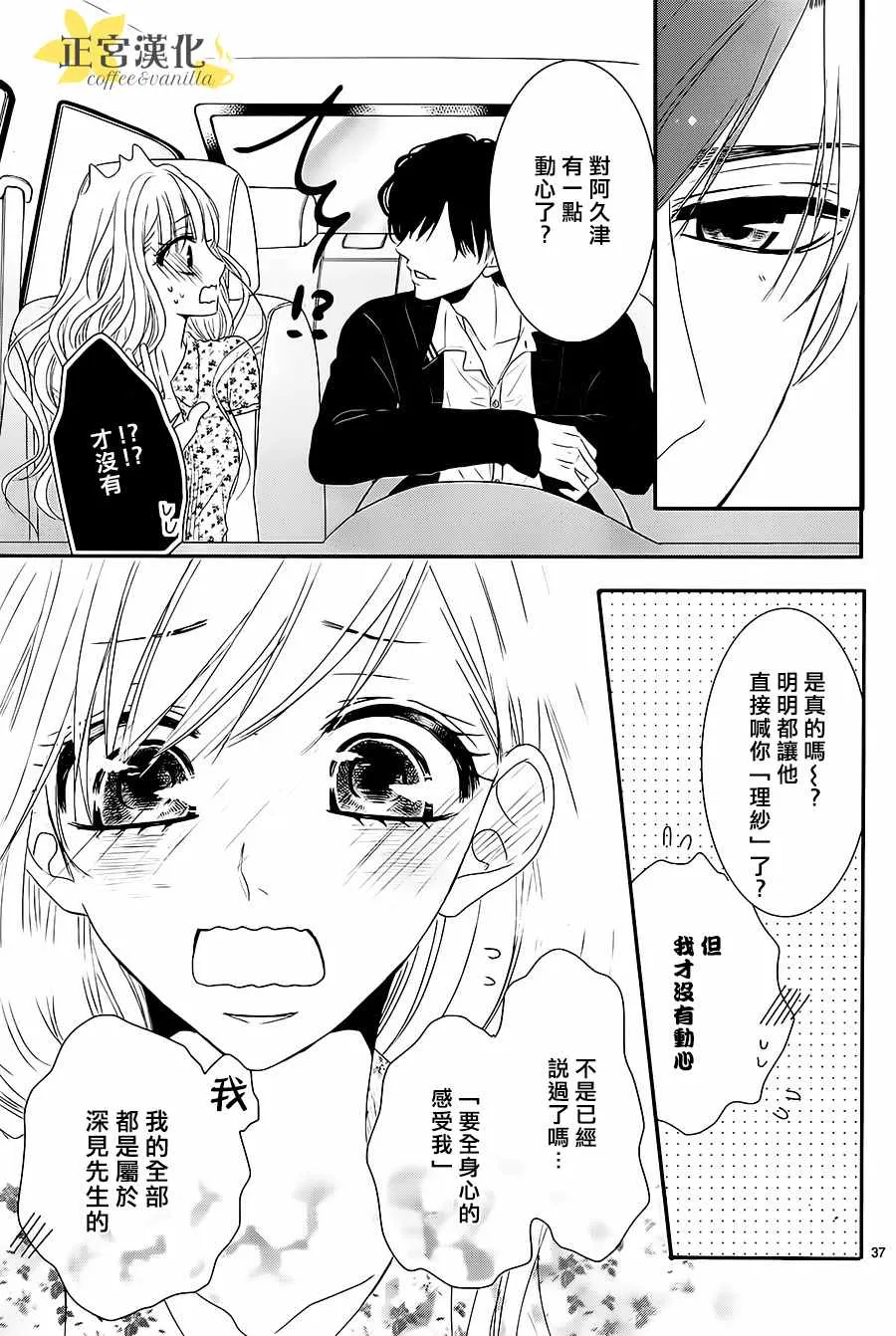 第13话 第36页