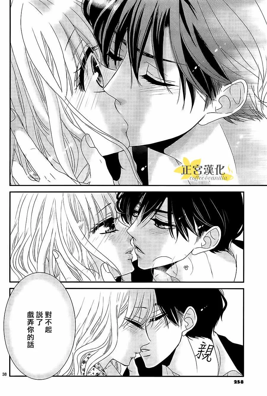 第13话 第37页
