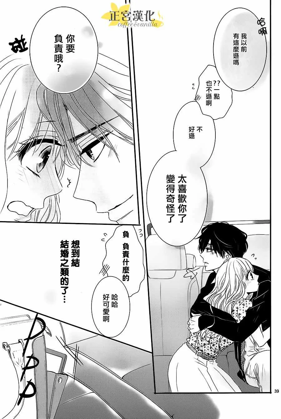 第13话 第38页