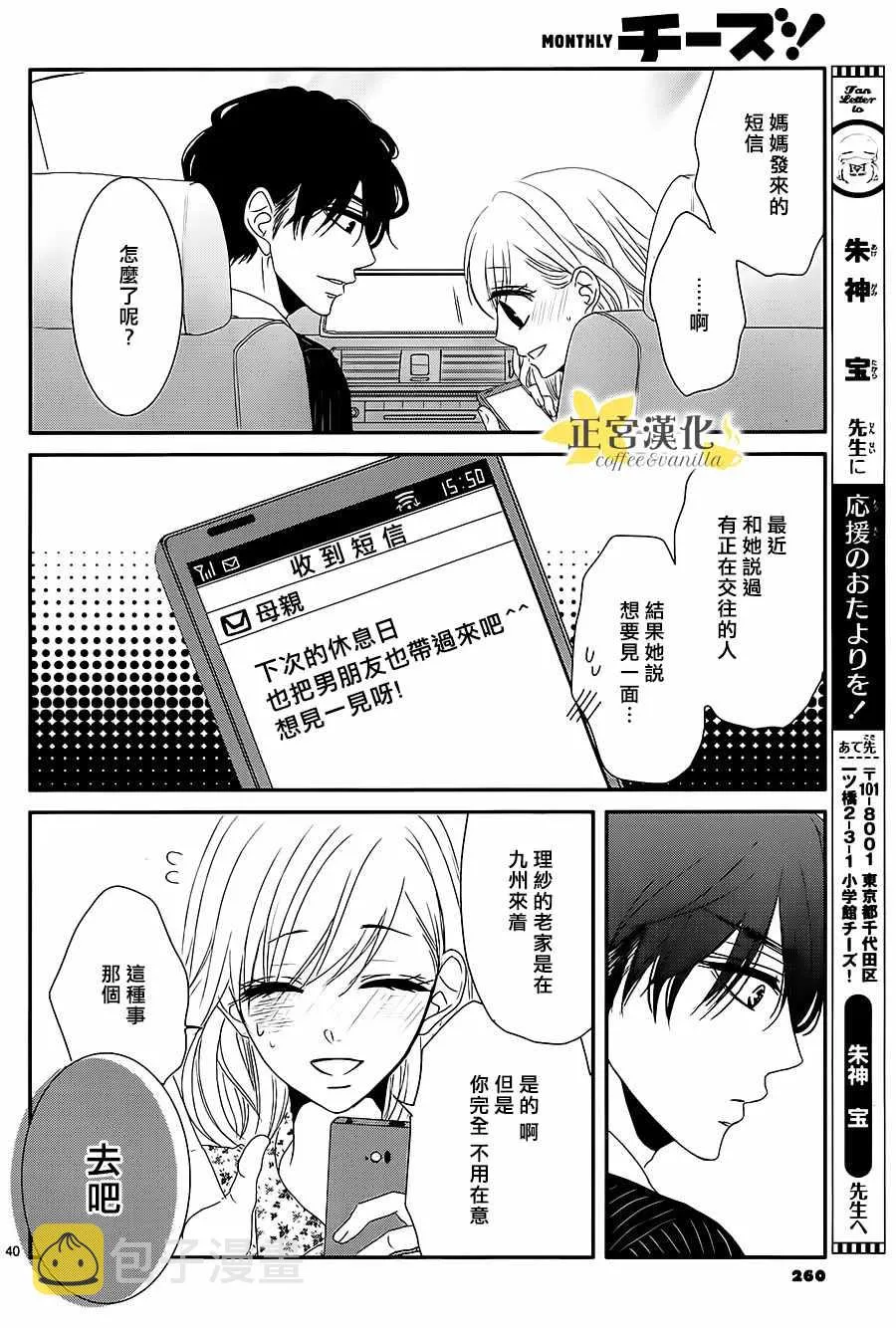 第13话 第39页