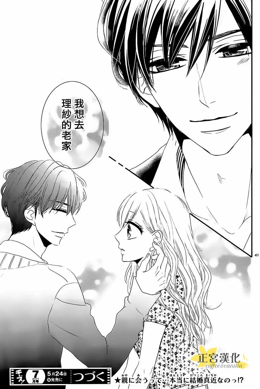 第13话 第40页