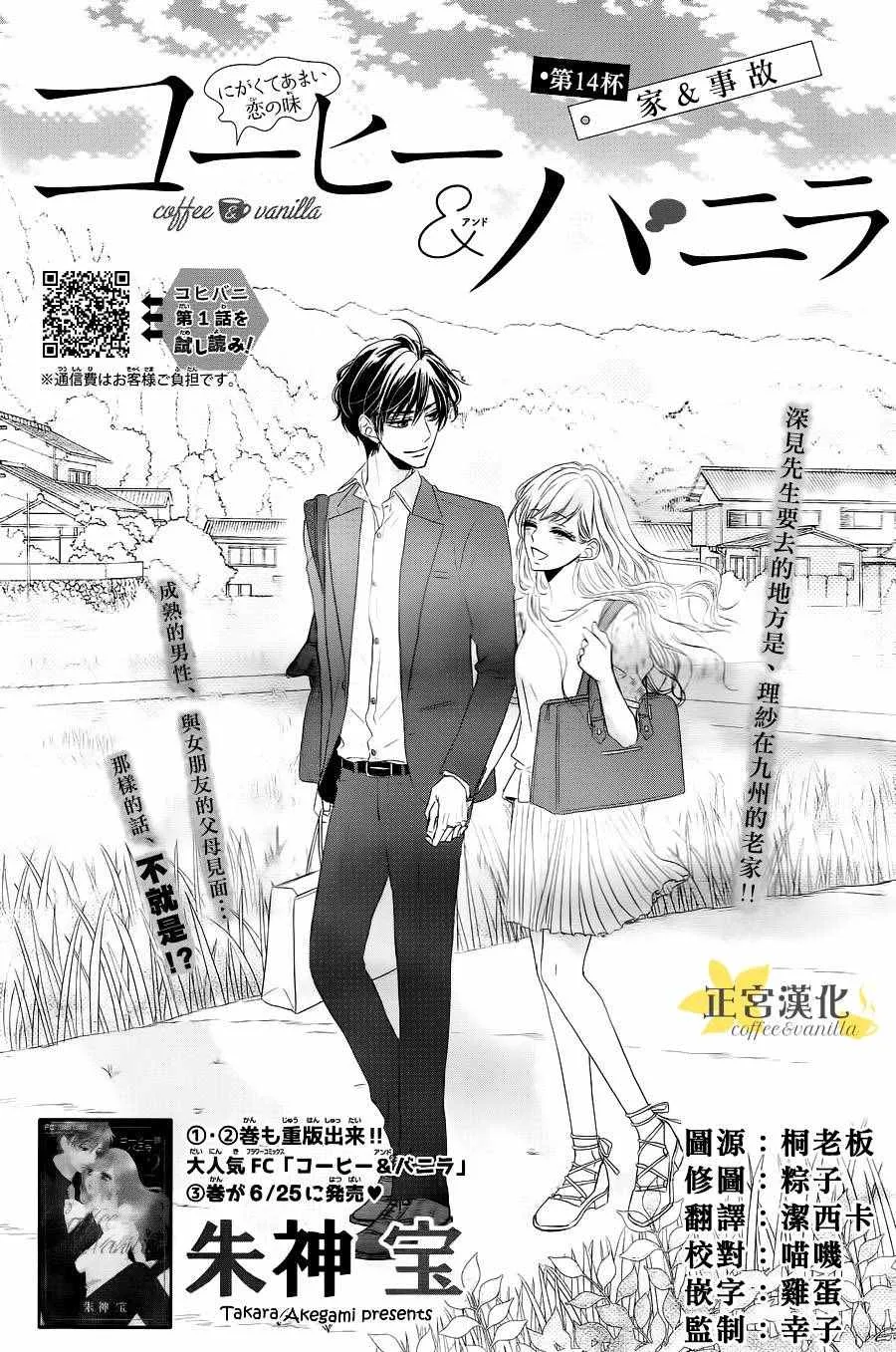 第14话 第3页