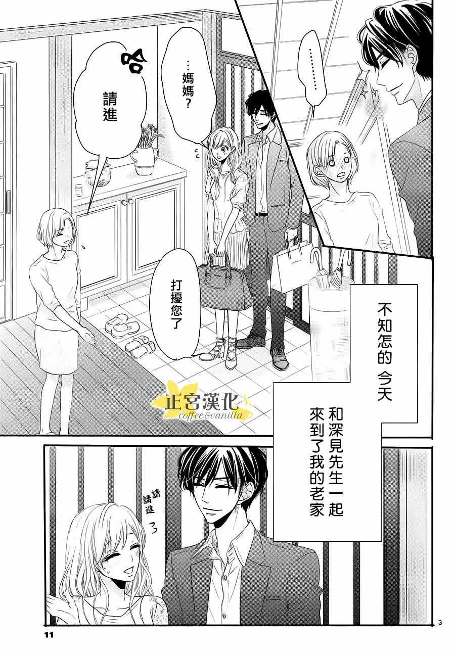 第14话 第5页