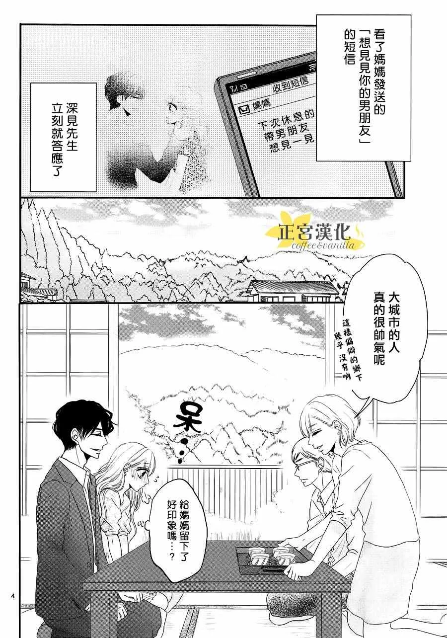 第14话 第6页