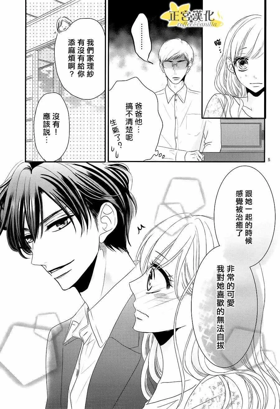 第14话 第7页