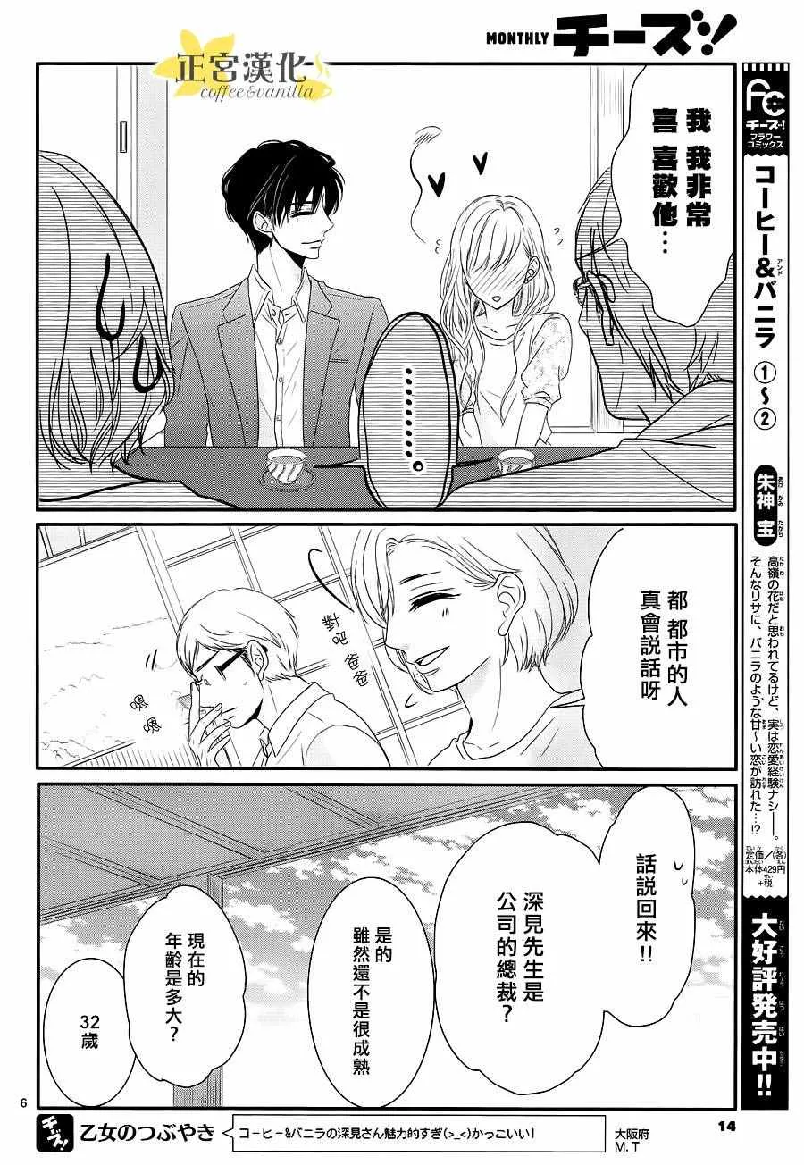 第14话 第8页