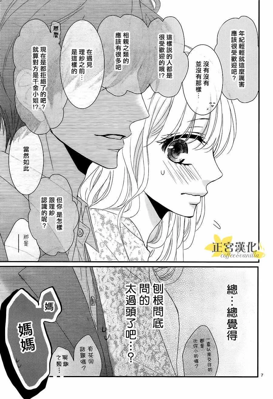 第14话 第9页