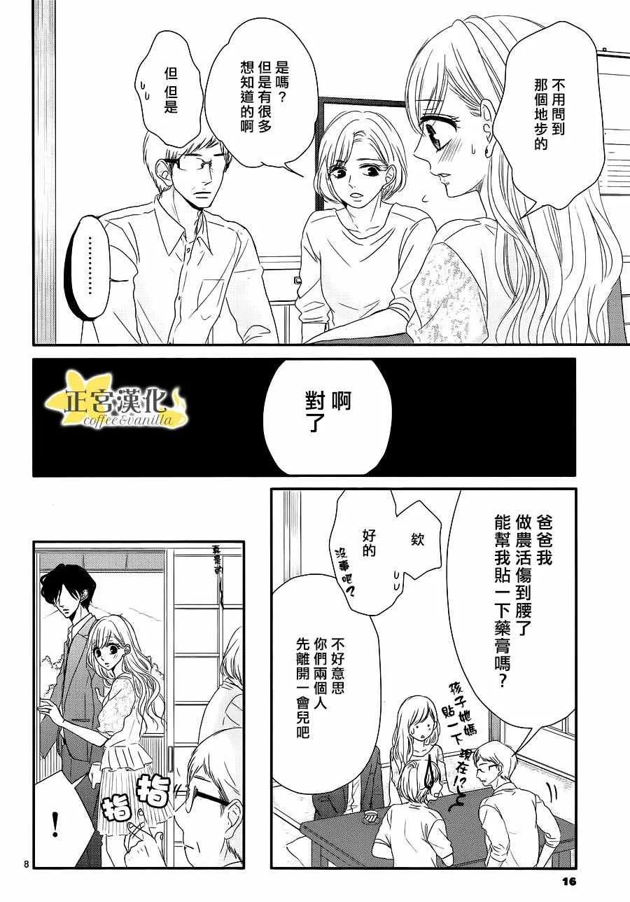 第14话 第10页