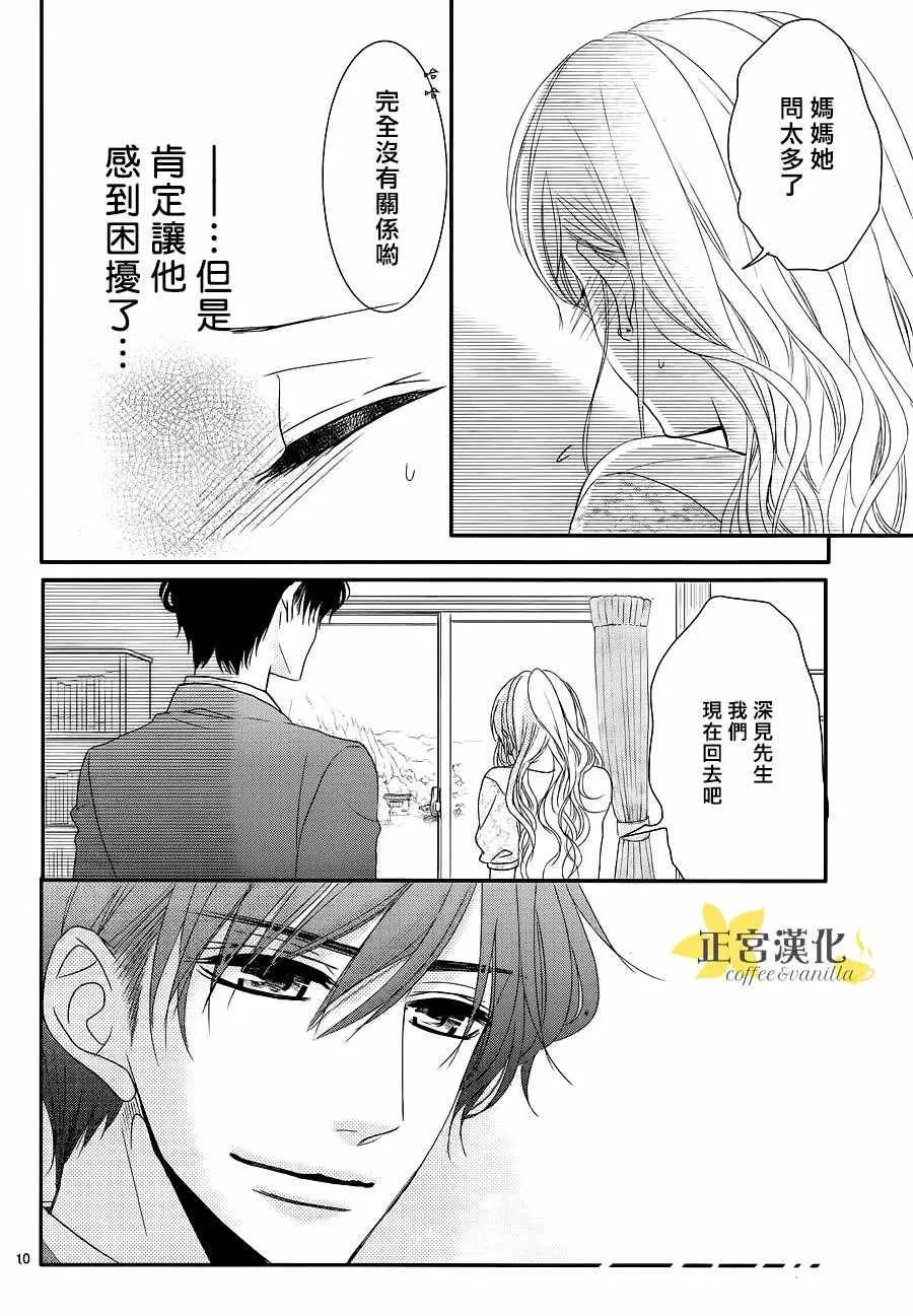 第14话 第12页