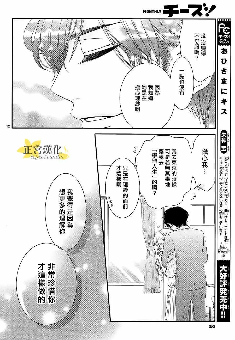第14话 第14页
