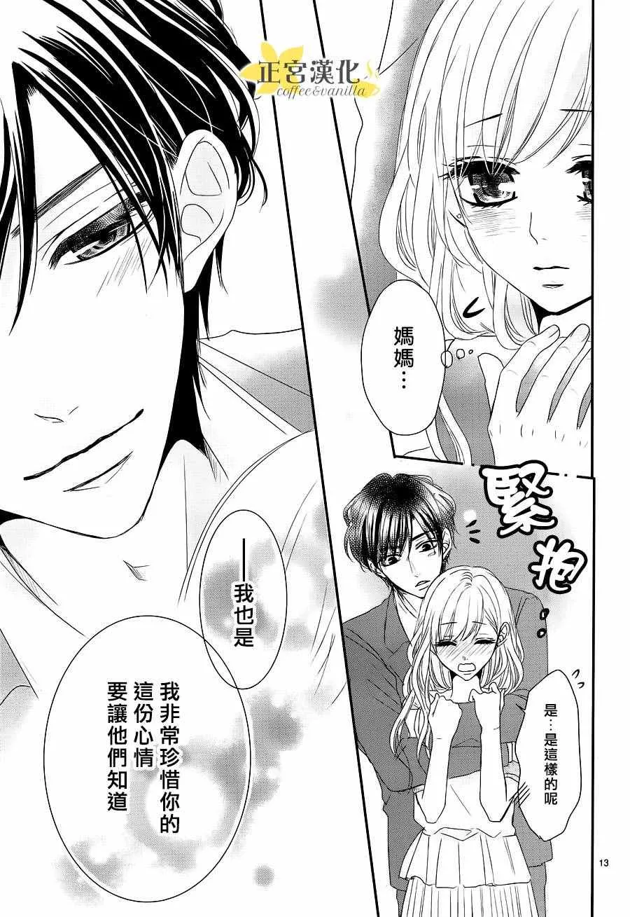 第14话 第15页