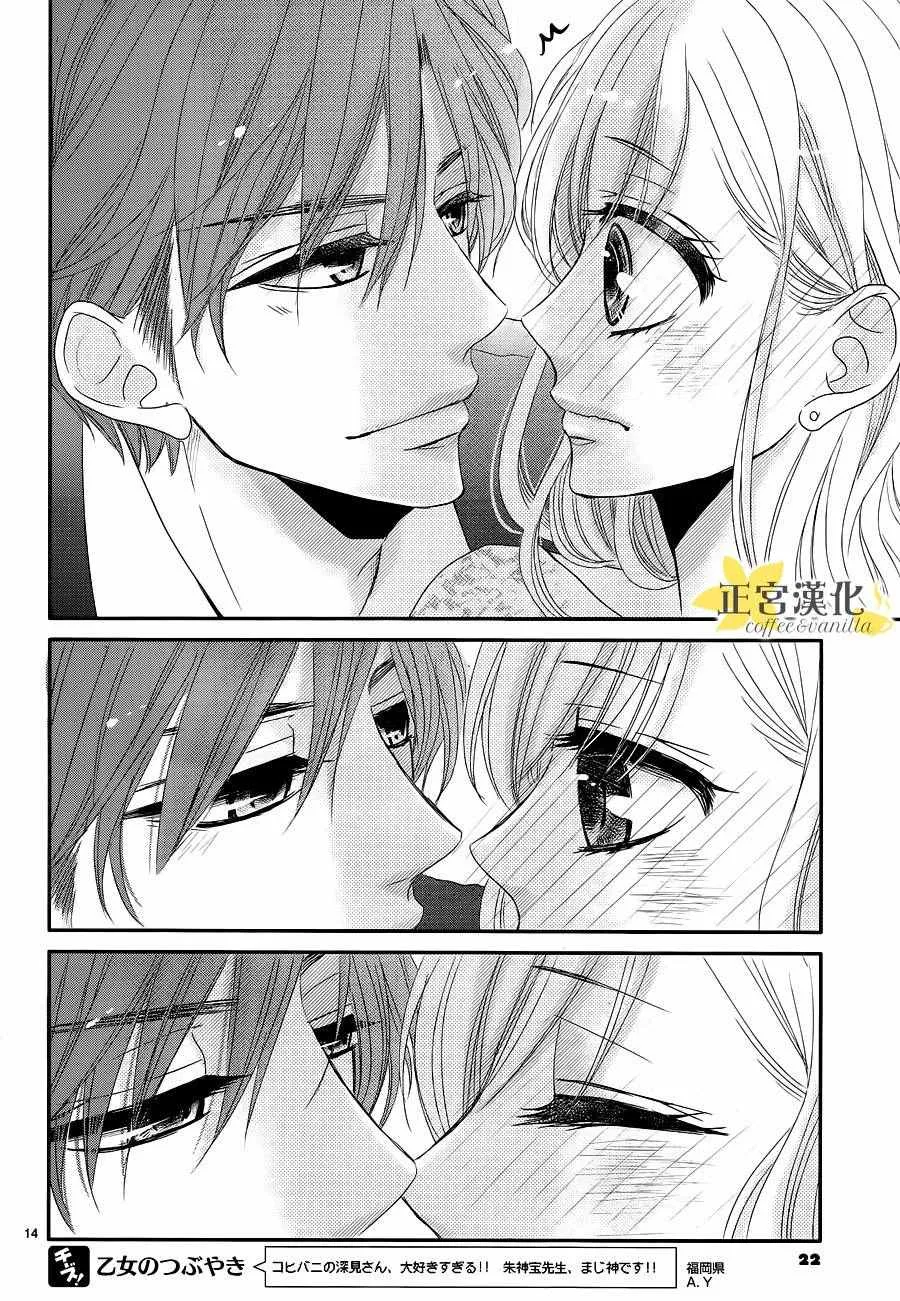第14话 第16页