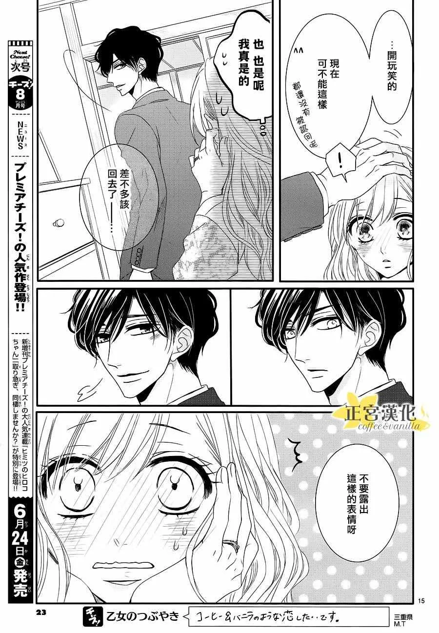 第14话 第17页