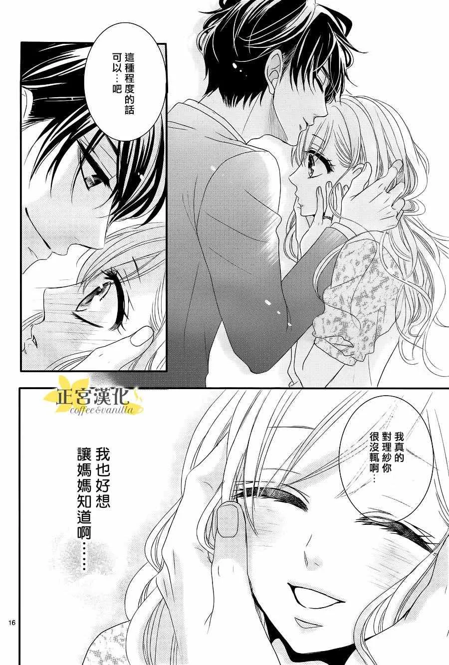 第14话 第18页