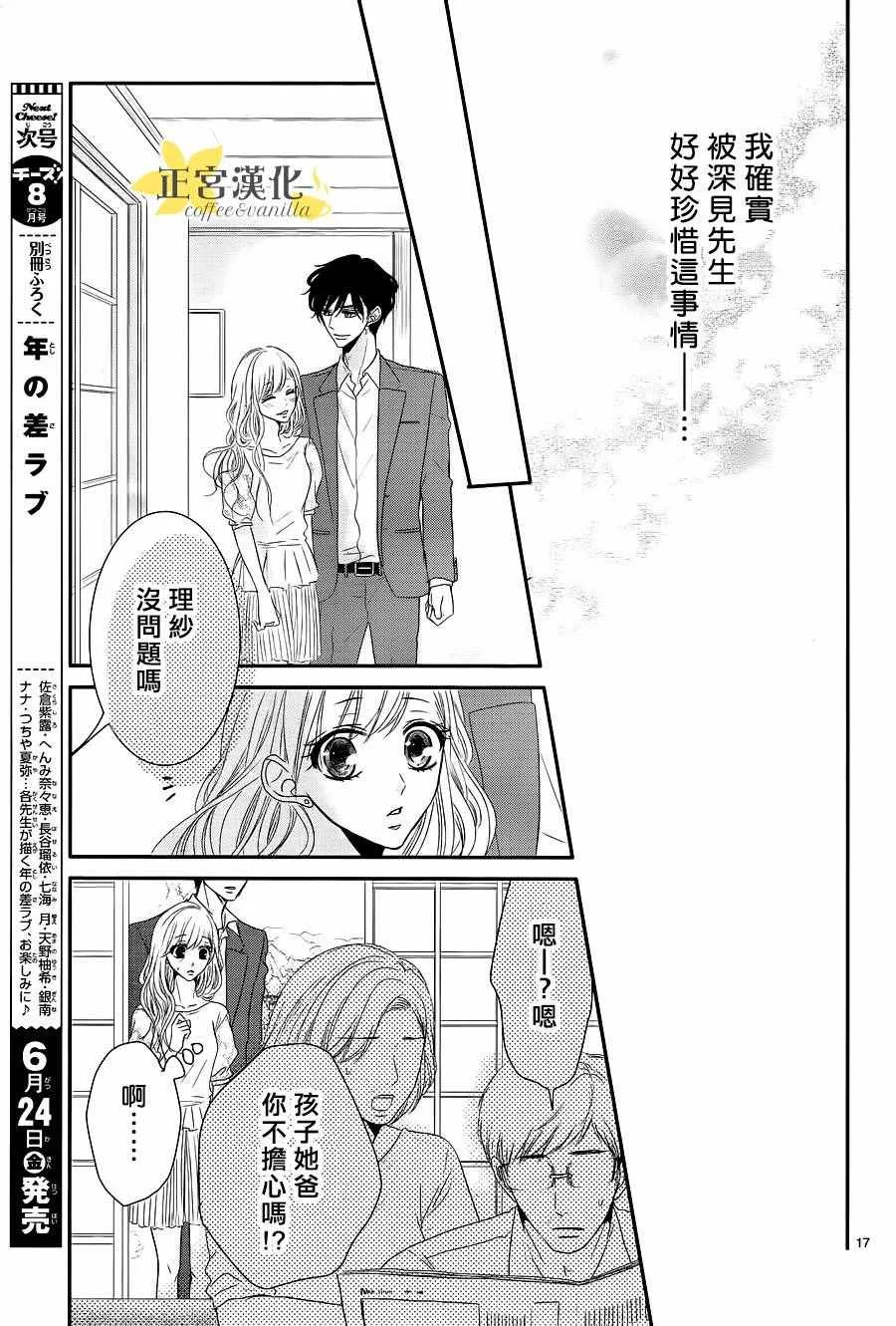 第14话 第19页