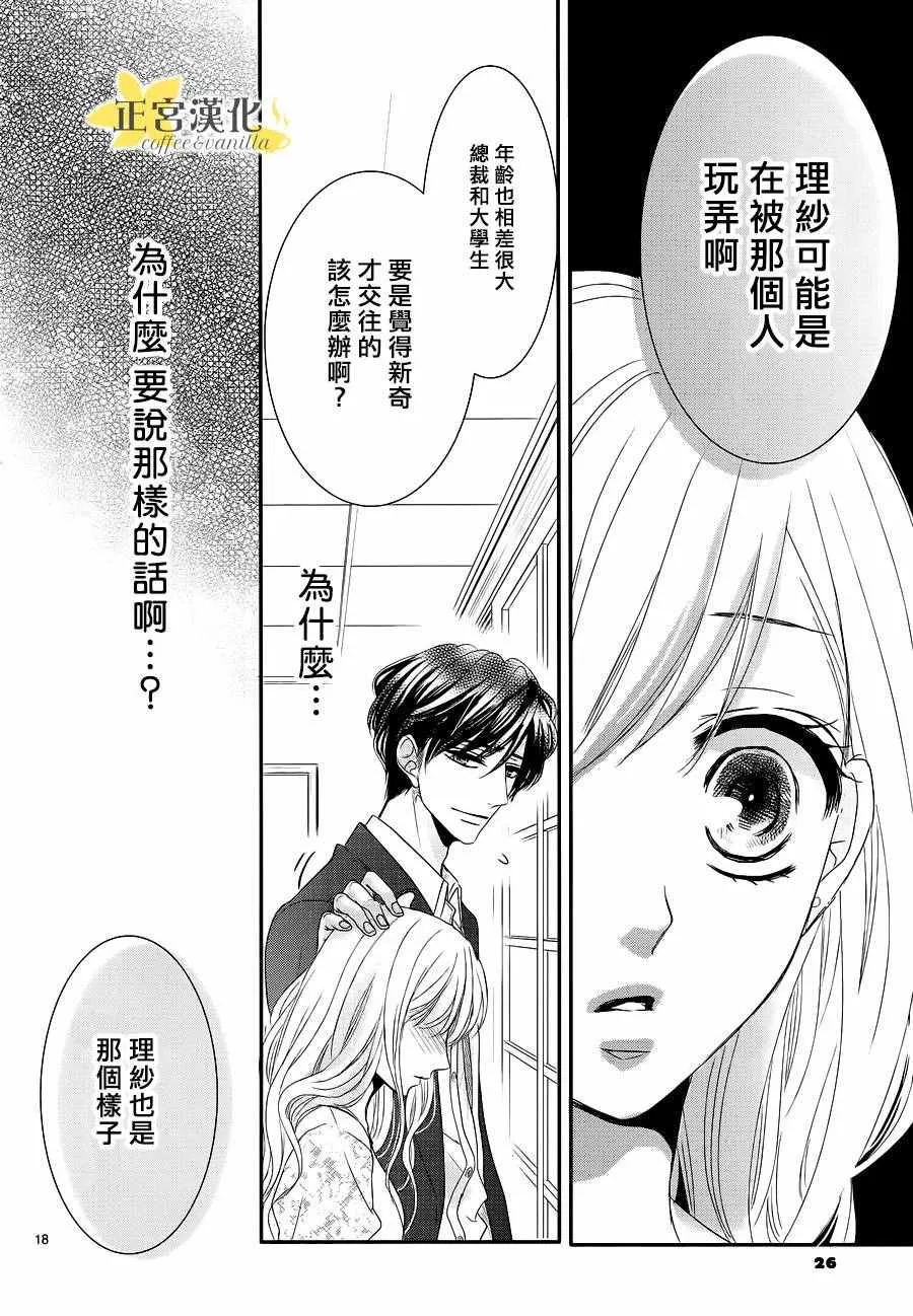 第14话 第20页