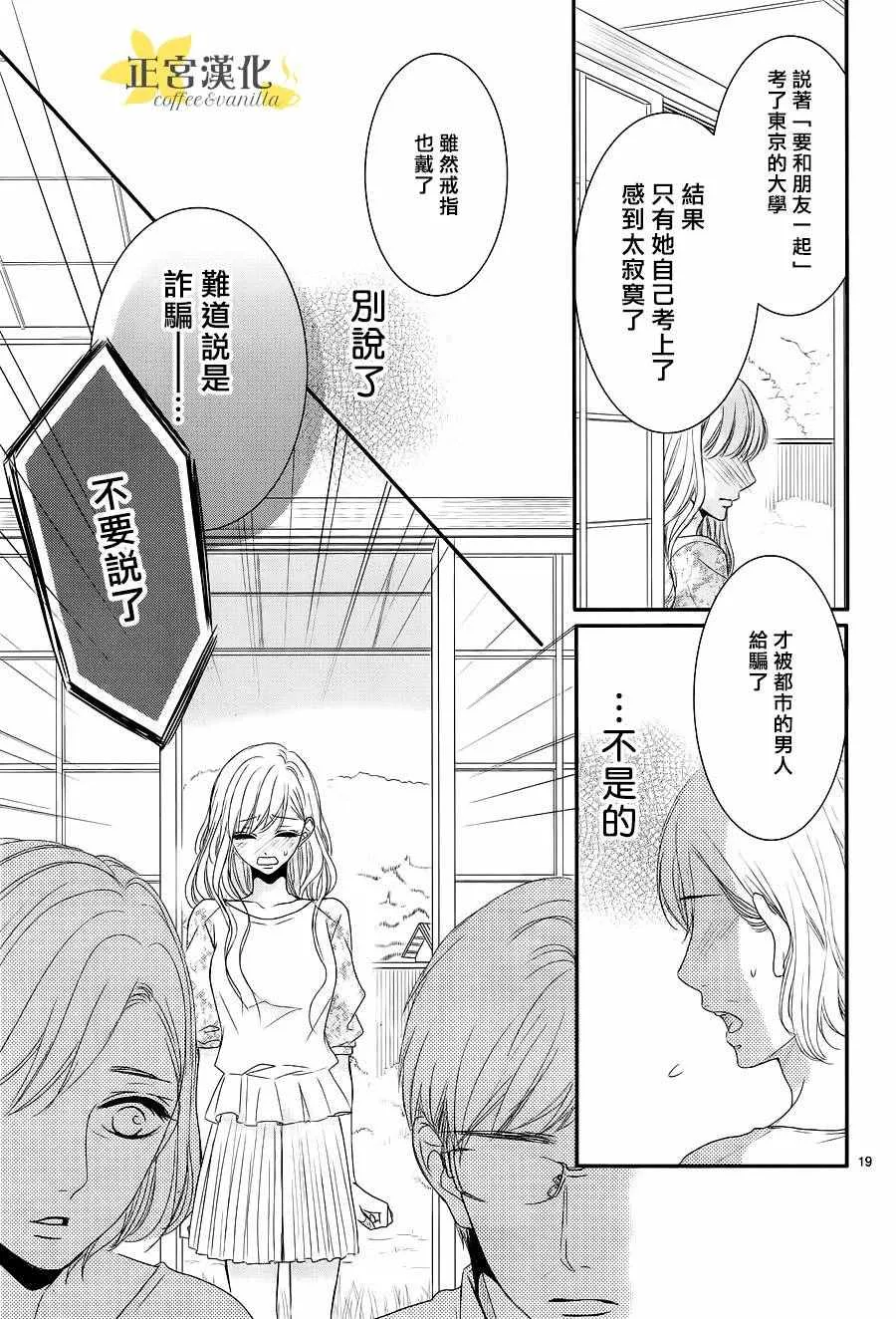 第14话 第21页