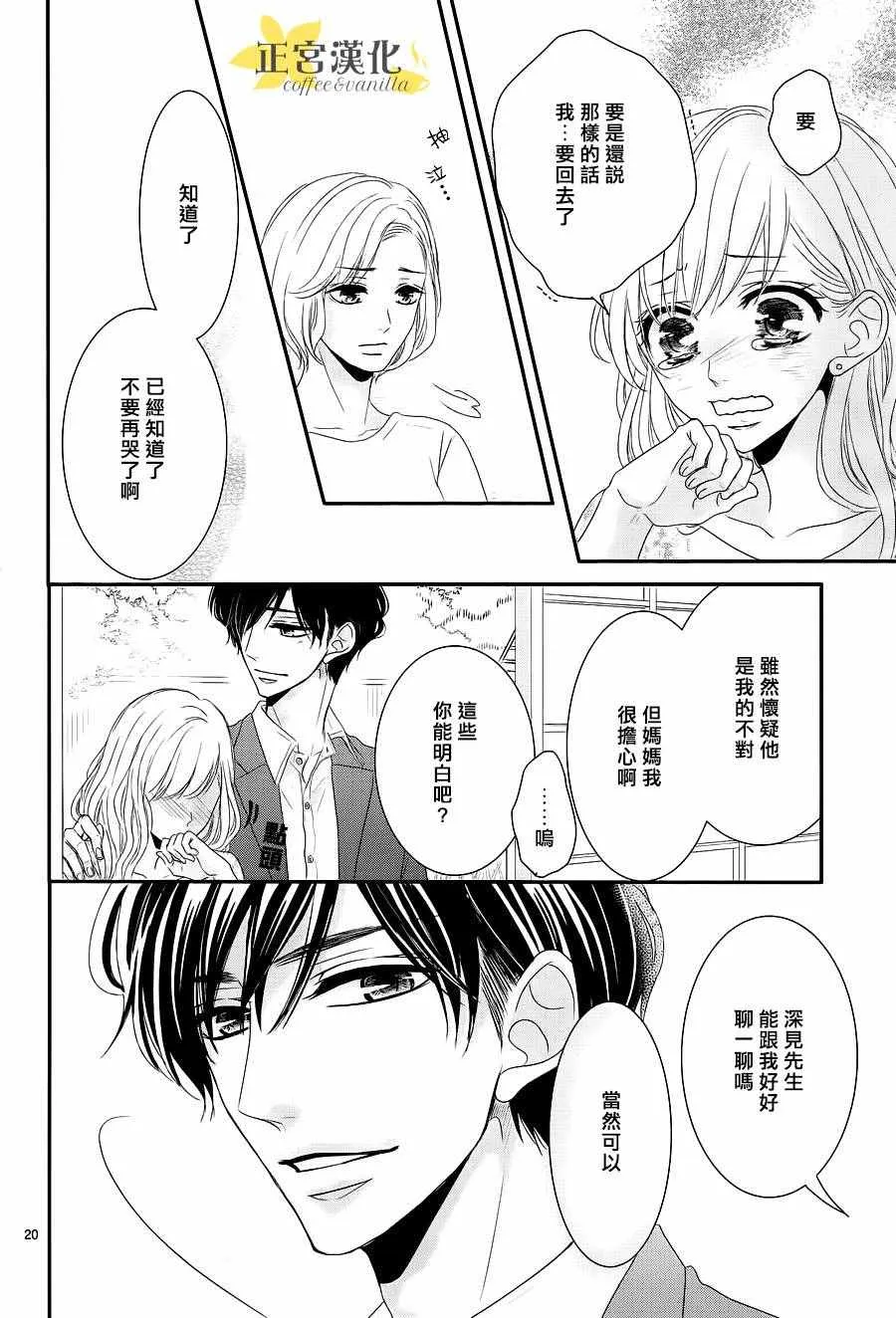 第14话 第22页