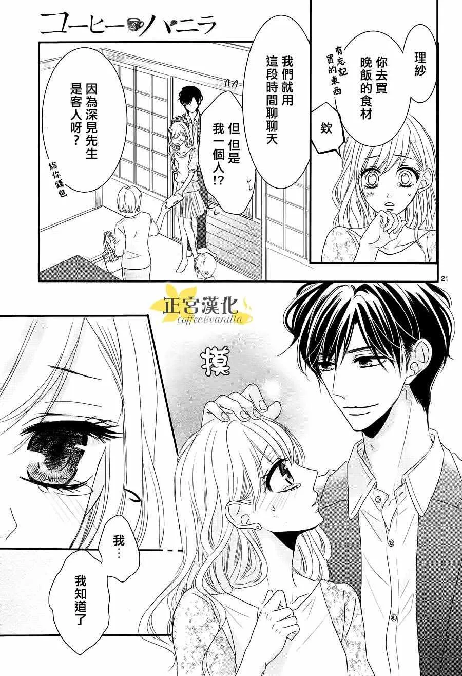 第14话 第23页