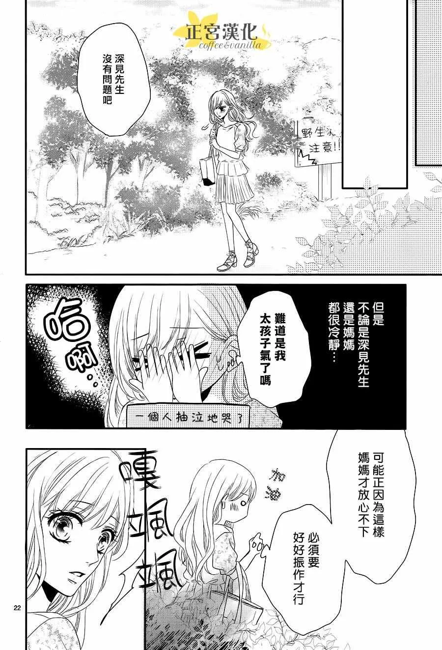 第14话 第24页