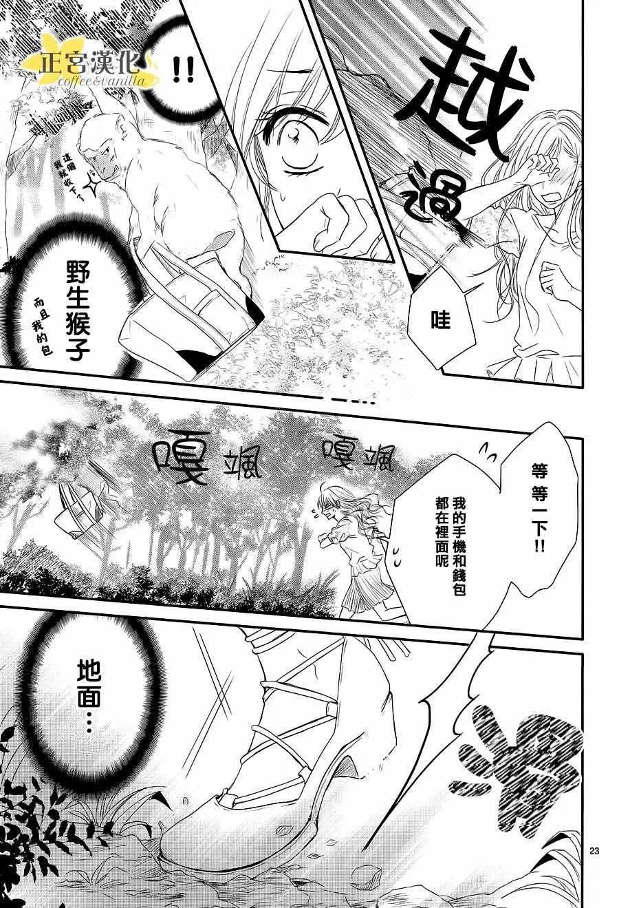 第14话 第25页