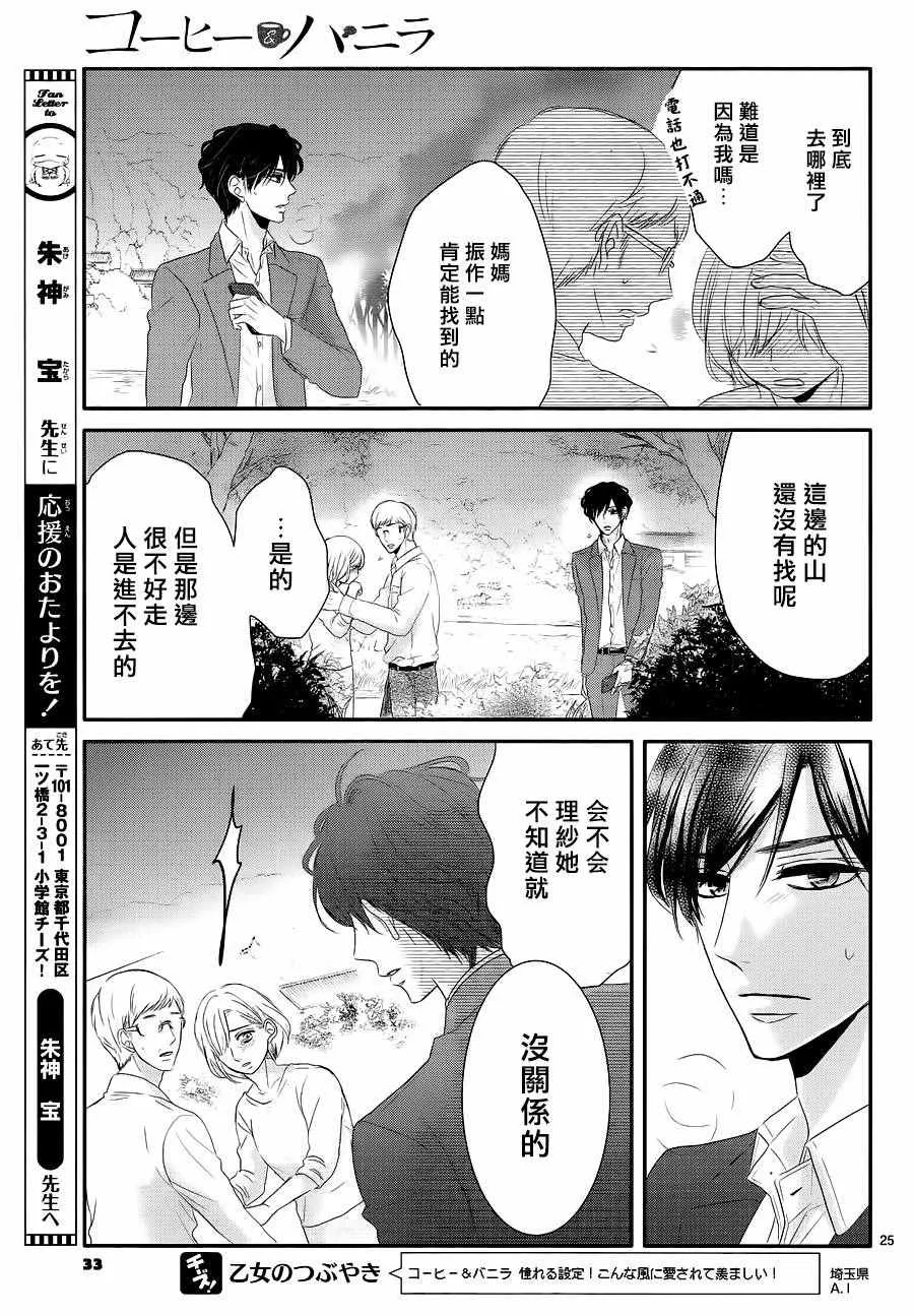 第14话 第27页