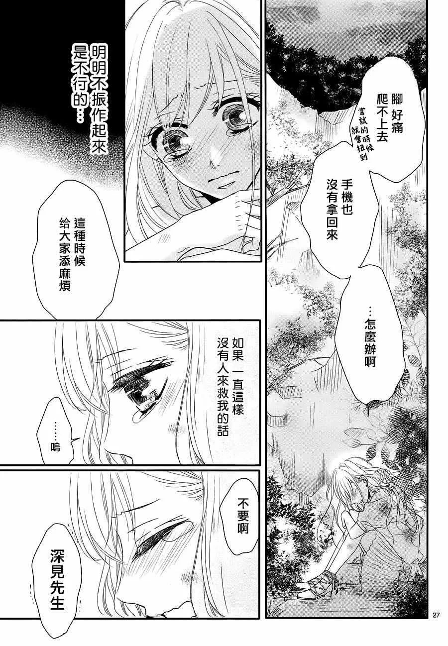 第14话 第29页
