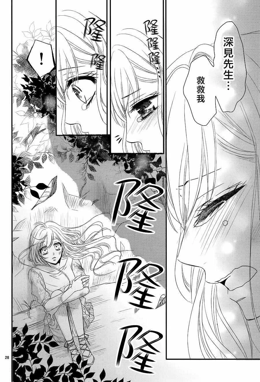 第14话 第30页