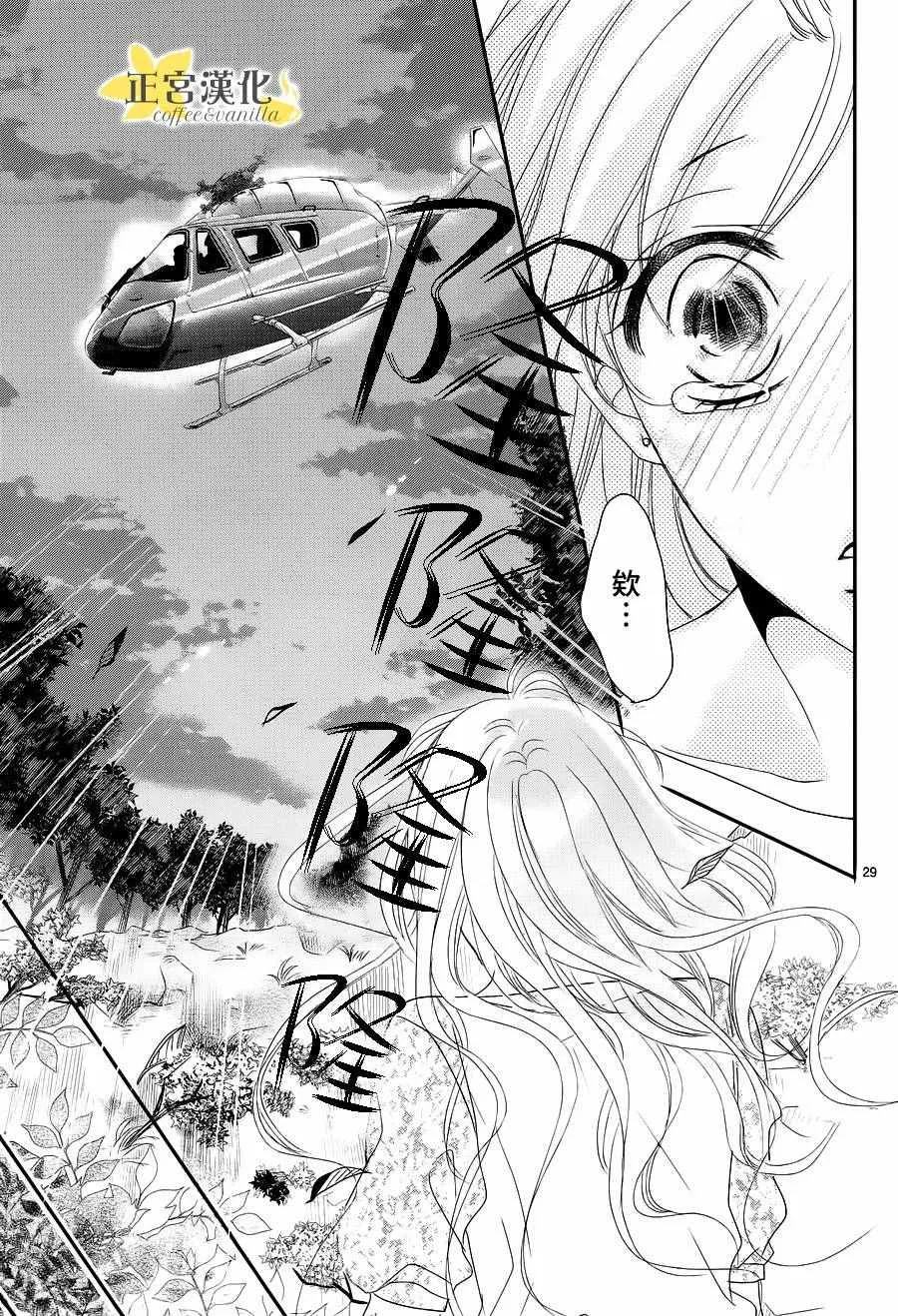 第14话 第31页