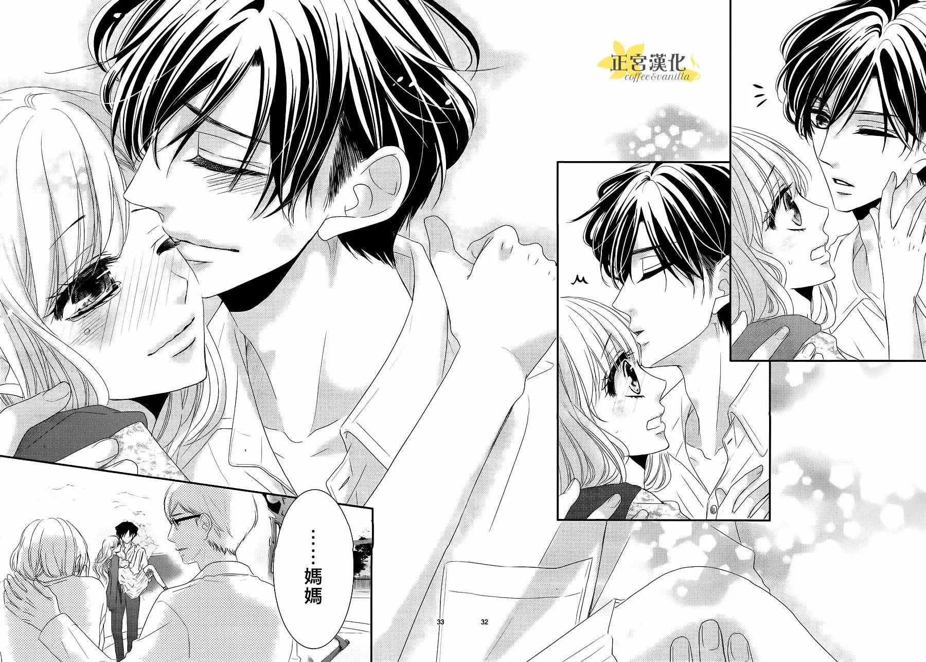 第14话 第33页
