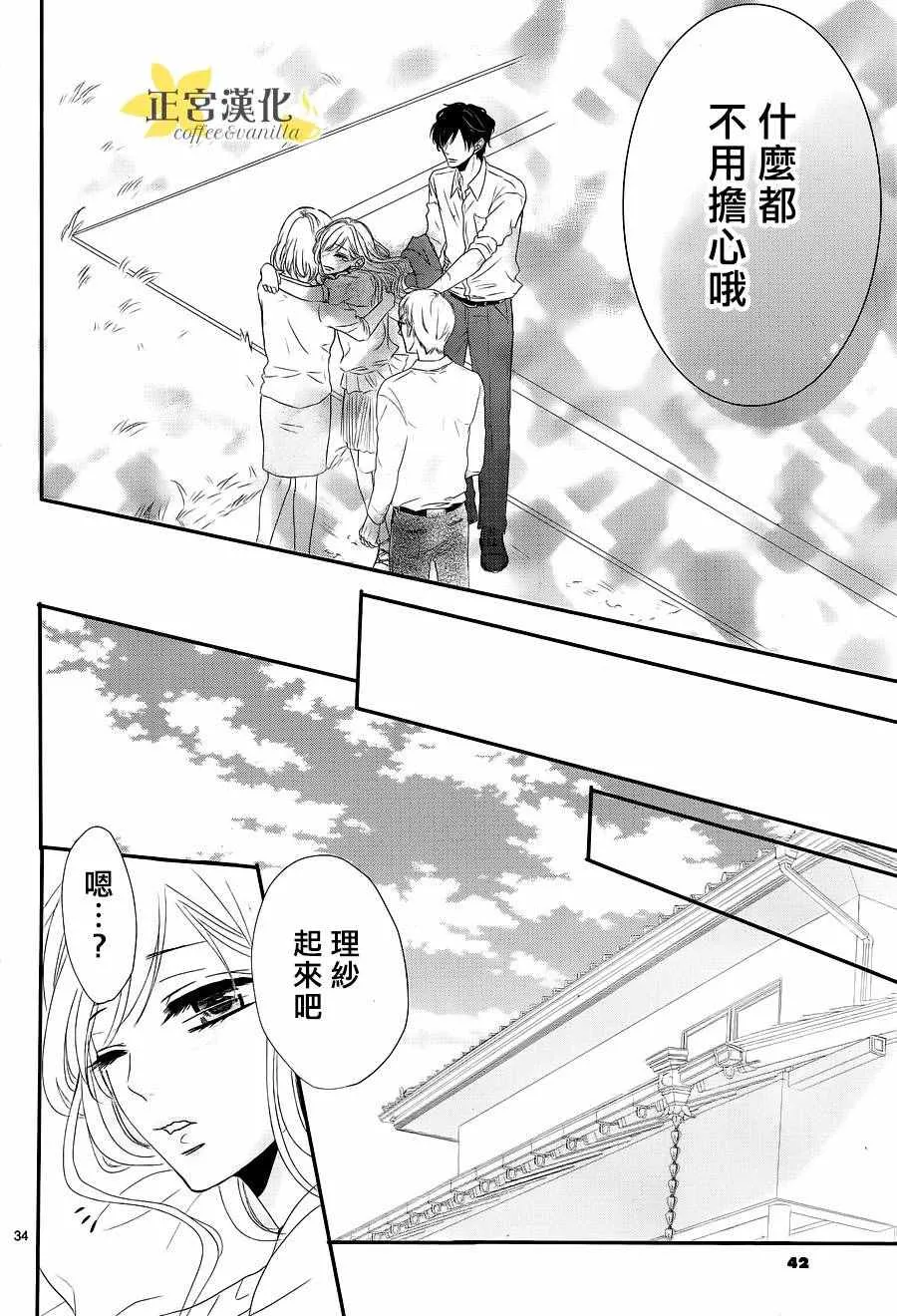 第14话 第34页
